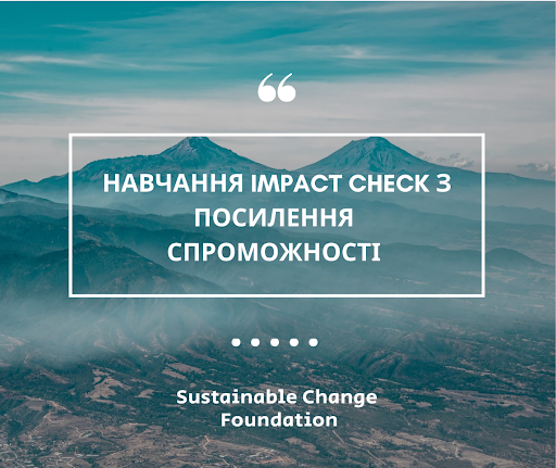 We are finalists of the Impact Check program!