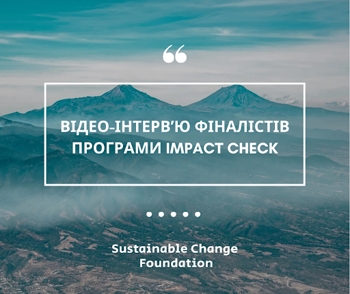 Video interview of the Impact Check finalists!